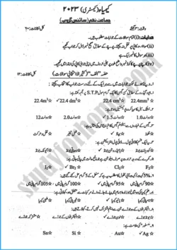 chemistry-urdu-9th-past-year-paper-2023