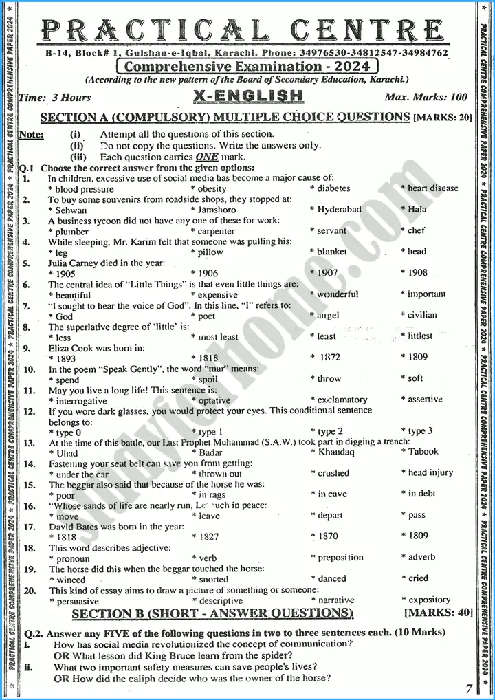 english class 10th adamjee coaching guess papers year 2024 1