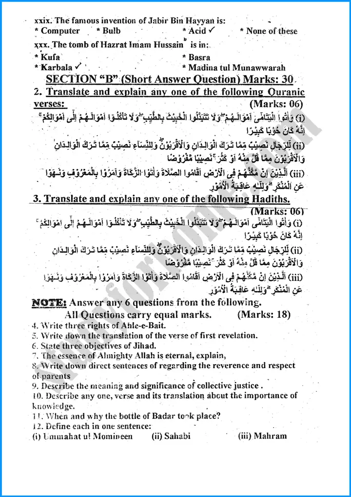 islamiat 9th past year paper 2022 3