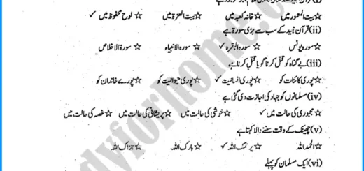 islamiat-urdu-9th-past-year-paper-2022