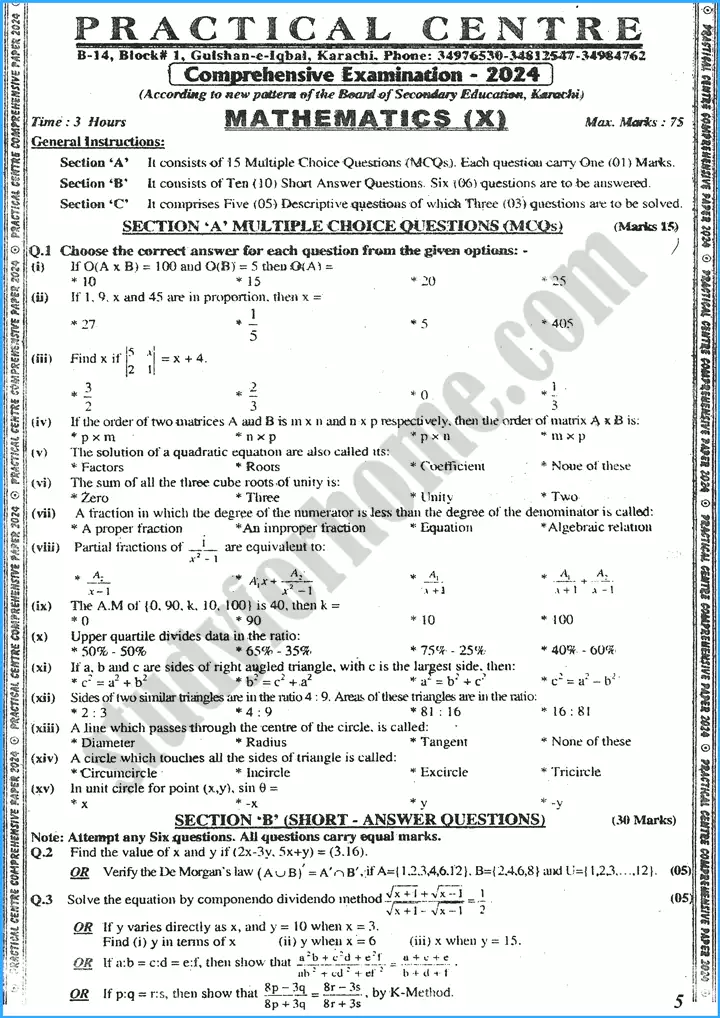 mathematics class 10th adamjee coaching guess papers year 2024 1