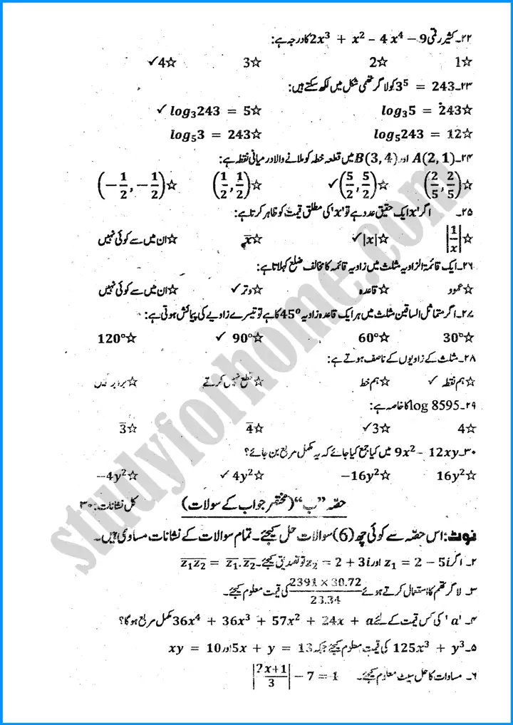 mathematics urdu 9th past year paper 2022 3