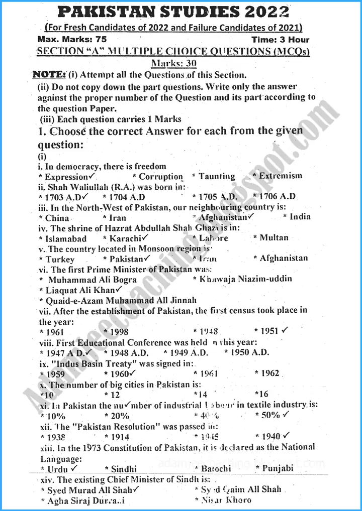 pakistan-studies-past-year-paper-2022