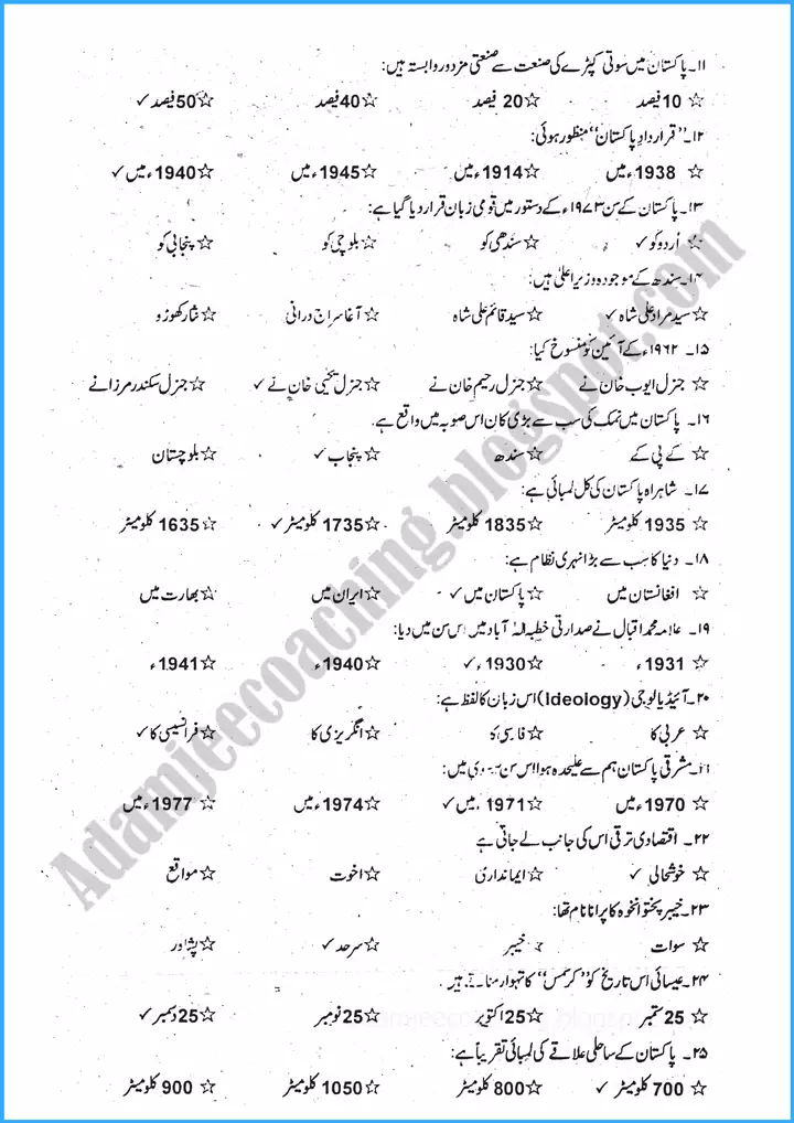 pakistan studies urdu past year paper 2022 2