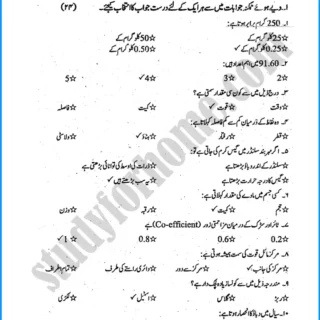 physics-urdu-9th-past-year-paper-2022