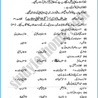 urdu-9th-past-year-paper-2022