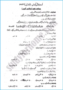 urdu-9th-past-year-paper-2023