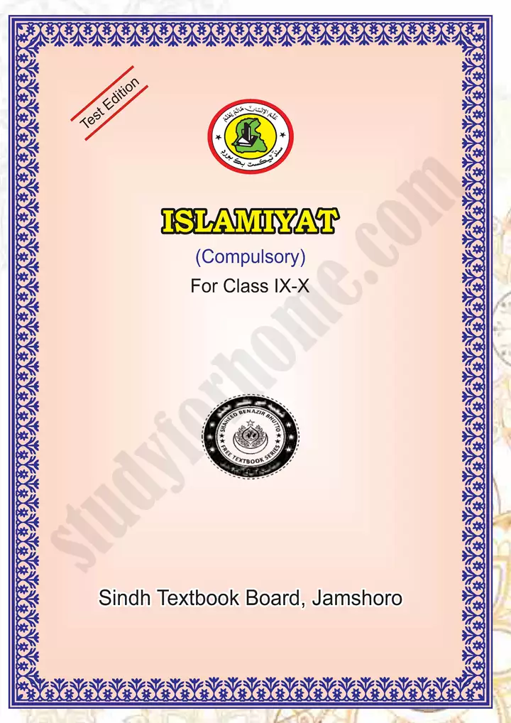 Islamiat class 9th textbook english medium sindh board 01