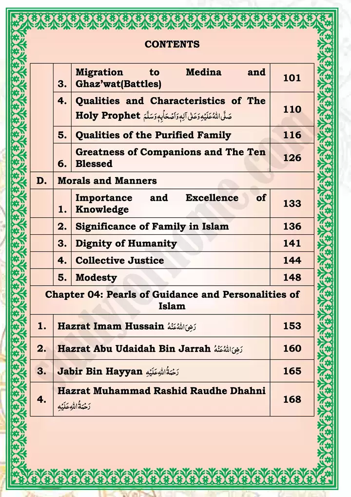 Islamiat class 9th textbook english medium sindh board 04