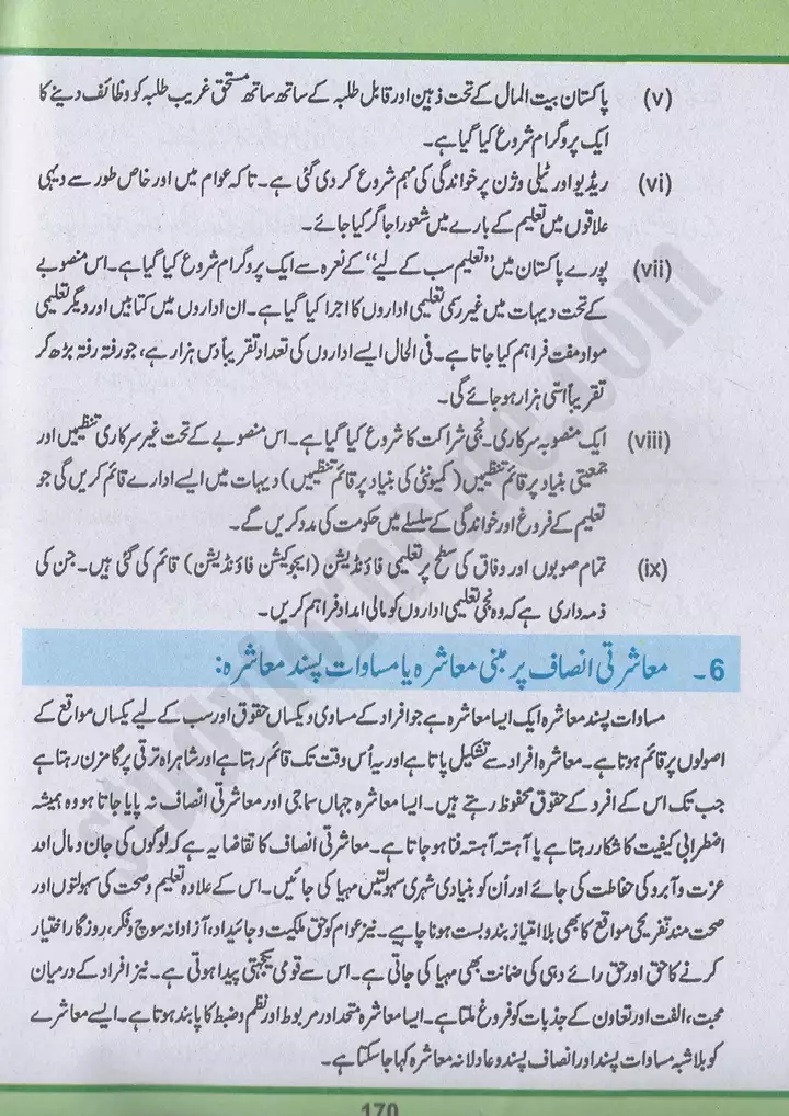 chap 10 pakistan aik falahi mumlikat pakistan studies 10th 10