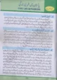 chap-11-pakistan-mai-shehri-zindagi-pakistan-studies-10th