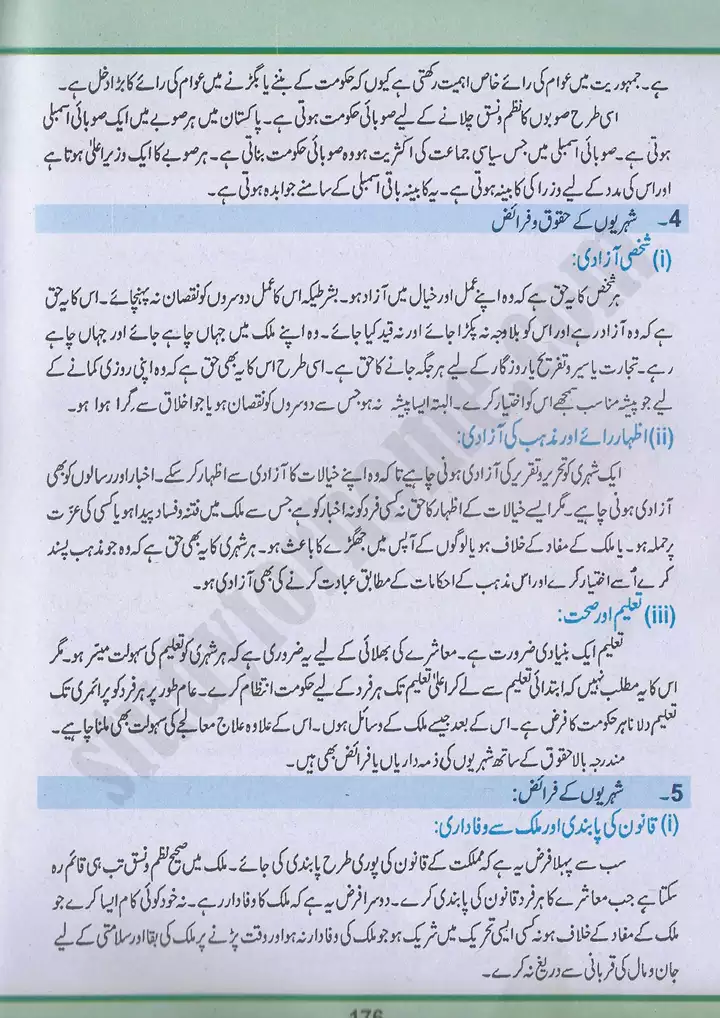 chap 11 pakistan mai shehri zindagi pakistan studies 10th 02