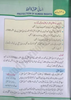 chap-12-insani-haqooq-ka-tahafuz-pakistan-studies-10th