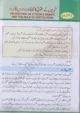 chap-13-shehriyon-kay-haqooq-ka-tahafuz-aur-idaron-ka-kirdar-pakistan-studies-10th