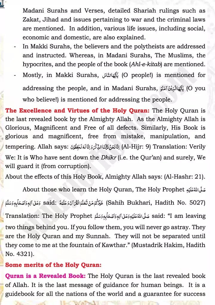 chap 1a introduction and significances islamiat 9th 04