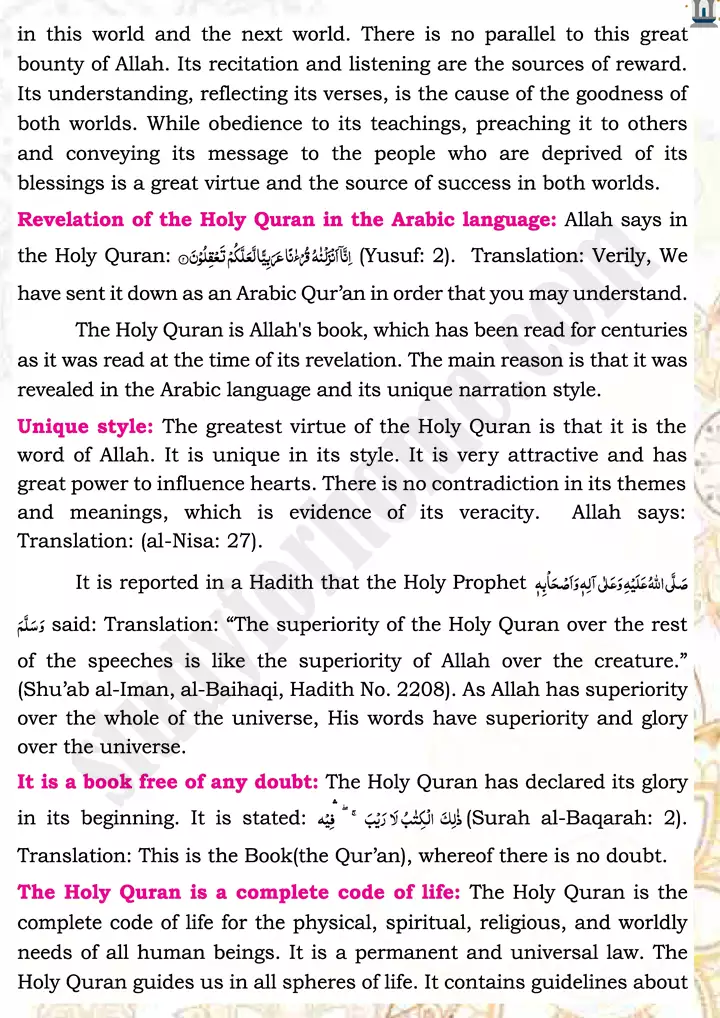 chap 1a introduction and significances islamiat 9th 05