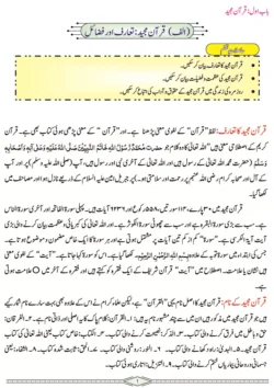 chap-1a-quran-majeed-taruf-and-fazail-islamiat-9th