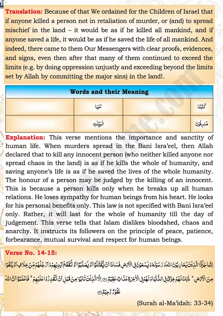 chap 1b translation and explanation of verses islamiat 9th 17