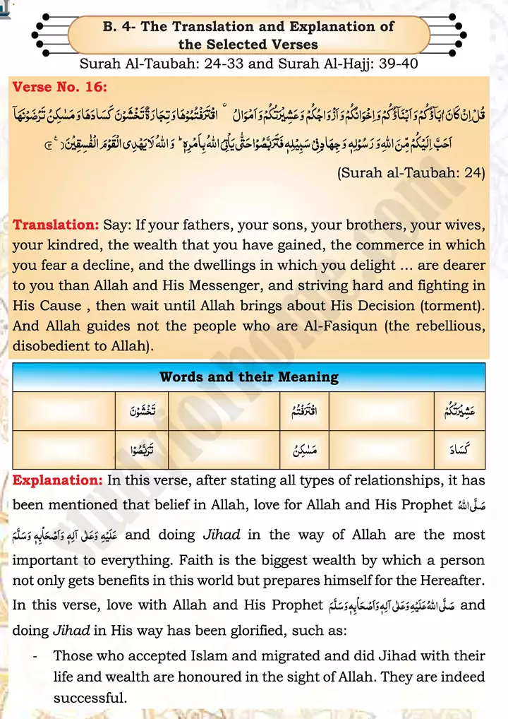 chap 1b translation and explanation of verses islamiat 9th 21