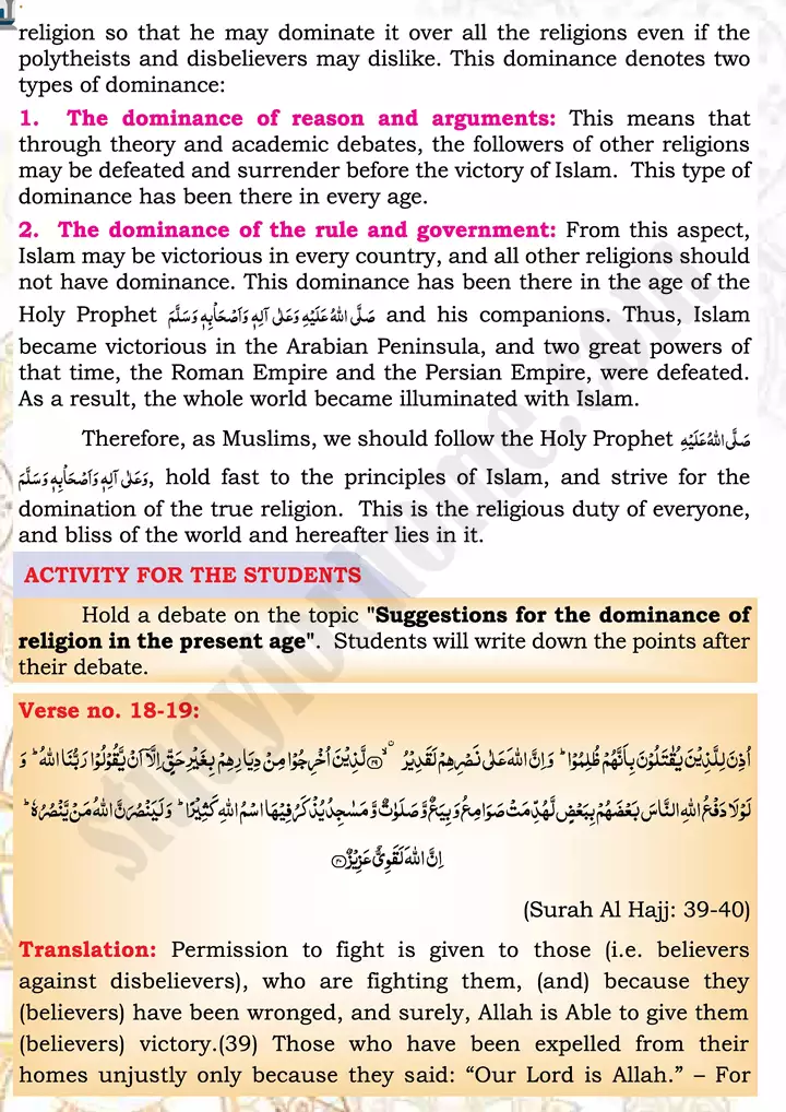 chap 1b translation and explanation of verses islamiat 9th 23