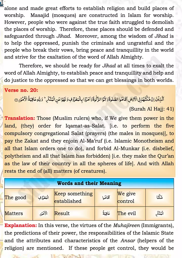 chap 1b translation and explanation of verses islamiat 9th 25