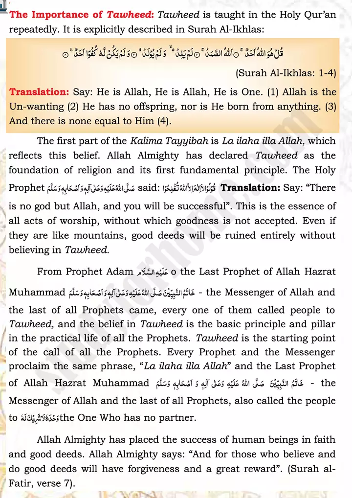 chap 3a belief in oneness of allah islamiat 9th 02