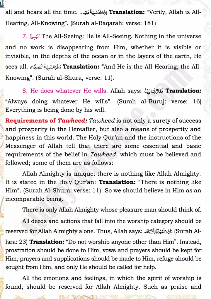 chap 3a belief in oneness of allah islamiat 9th 04