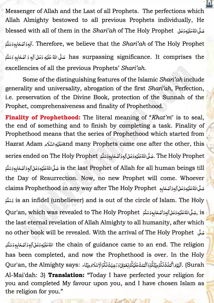 chap 3b belief in prophethood islamiat 9th 05