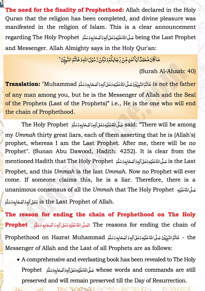 chap 3b belief in prophethood islamiat 9th 06