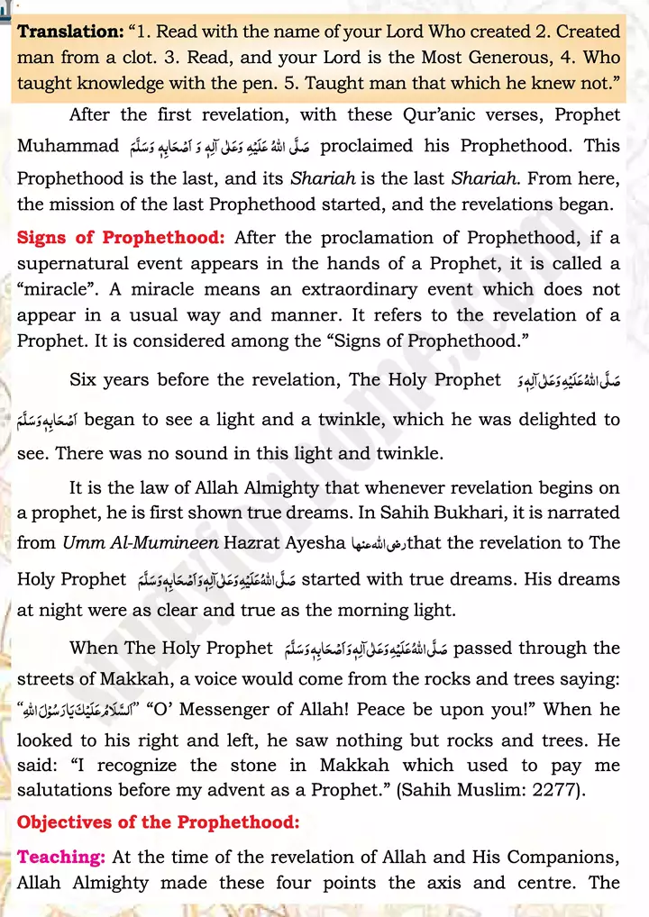 chap 3e commencement of prophethood islamiat 9th 03