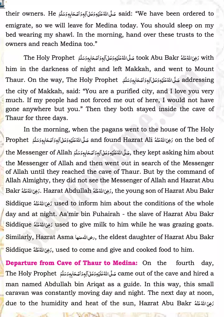 chap 3g migration to medina and ghazwat islamiat 9th 04