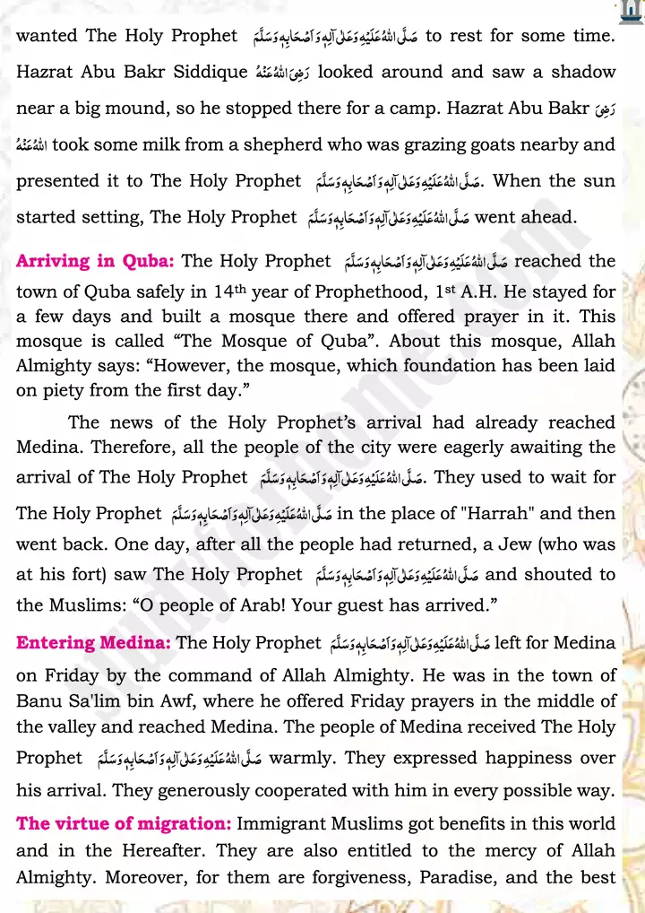 chap 3g migration to medina and ghazwat islamiat 9th 05