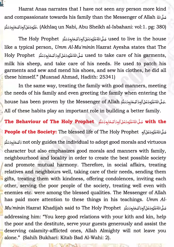 chap 3h qualities and characteristics of the prophet s.a.w islamiat 9th 03