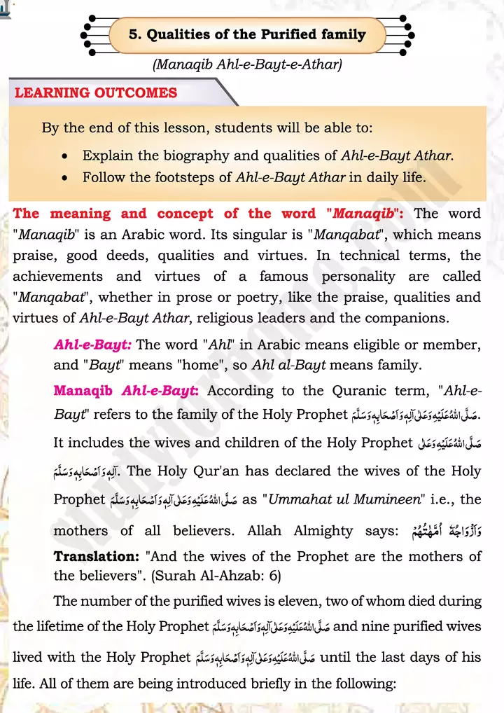 chap-3i-qualities-of-the-purified-family-islamiat-9th