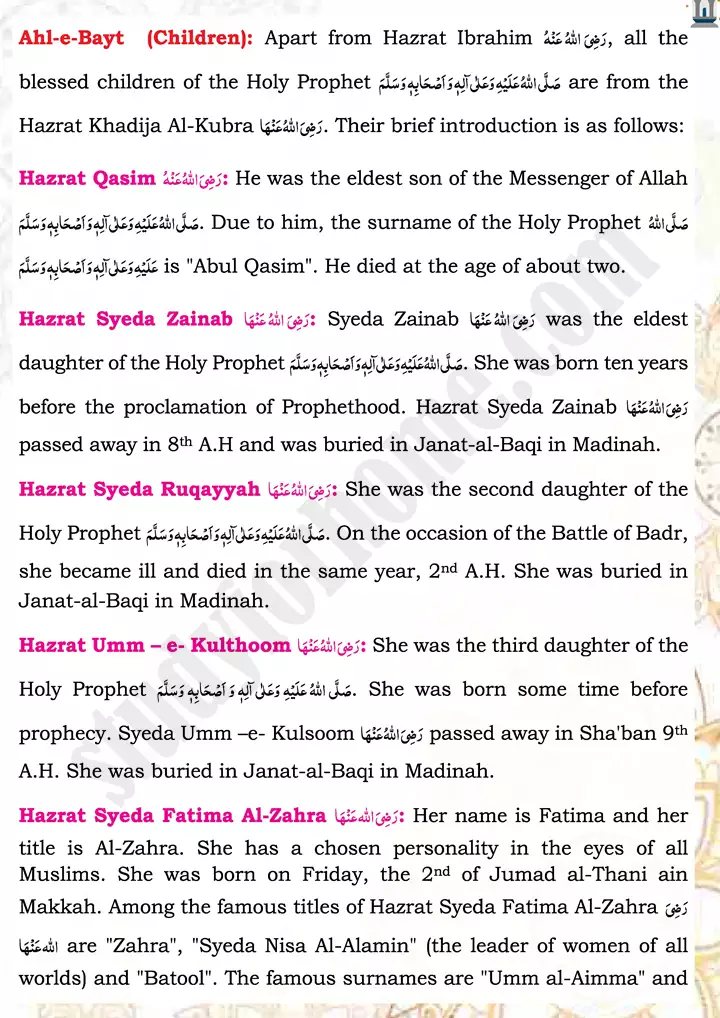 chap 3i qualities of the purified family islamiat 9th 04