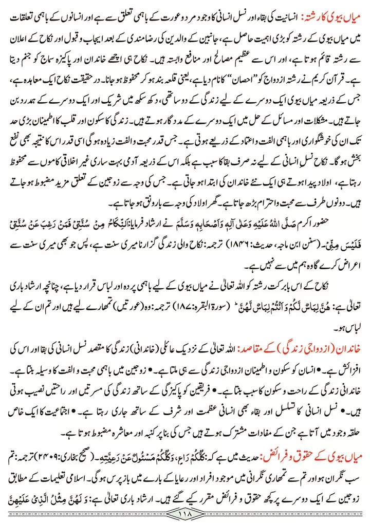 chap 3l islam mai khandan ki ahmiyat akhlaq o adaab islamiat 9th 02