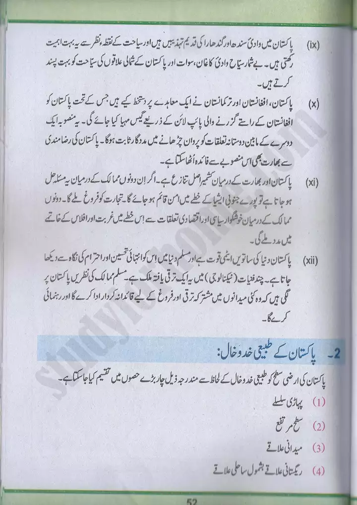 chap 4 pakistan ki sar zameen aur aab o hawa pakistan studies 10th 04