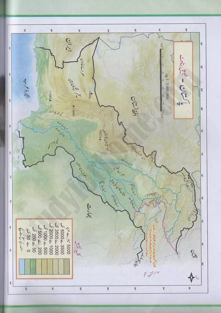chap 4 pakistan ki sar zameen aur aab o hawa pakistan studies 10th 05
