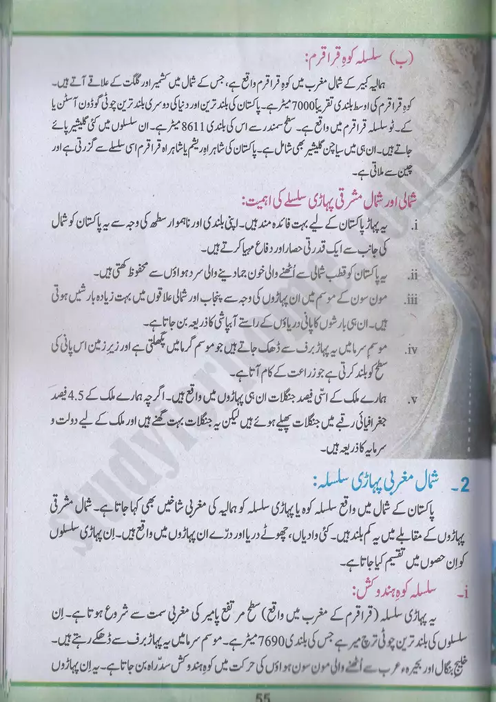 chap 4 pakistan ki sar zameen aur aab o hawa pakistan studies 10th 08