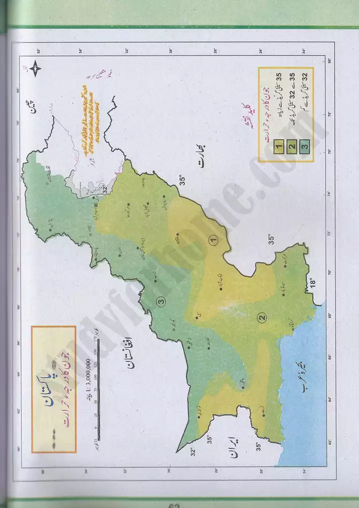 chap 4 pakistan ki sar zameen aur aab o hawa pakistan studies 10th 15