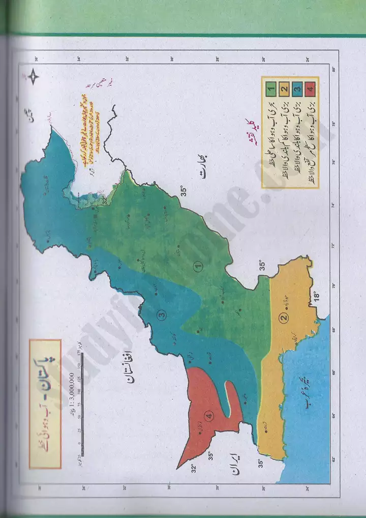 chap 4 pakistan ki sar zameen aur aab o hawa pakistan studies 10th 17