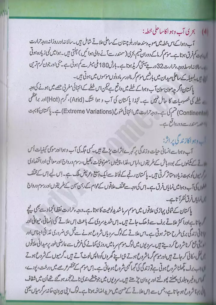 chap 4 pakistan ki sar zameen aur aab o hawa pakistan studies 10th 18