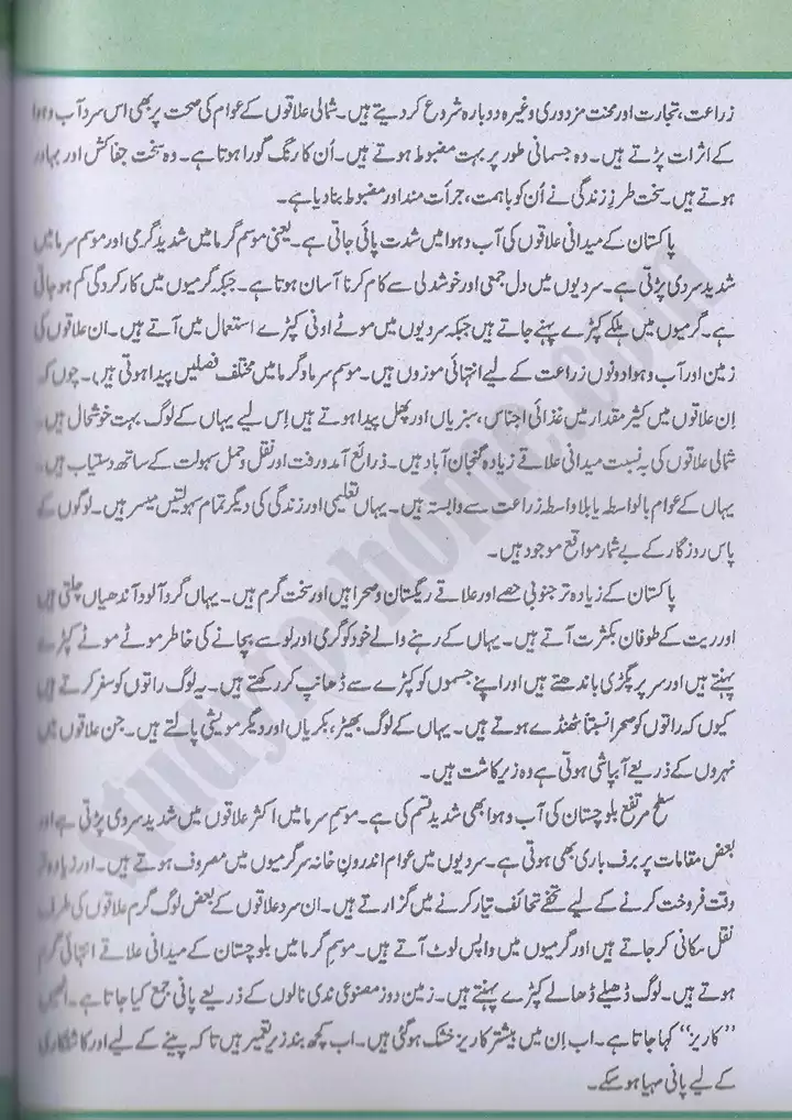 chap 4 pakistan ki sar zameen aur aab o hawa pakistan studies 10th 19