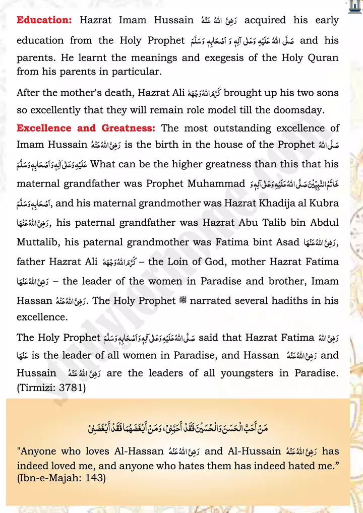 chap 4a hazrat imam hussain islamiat 9th 03