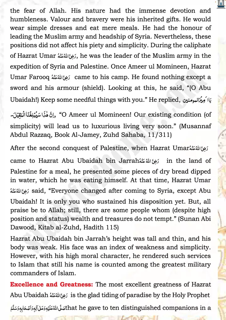 chap 4b hazrat abu ubaidah bin jarrah islamiat 9th 02