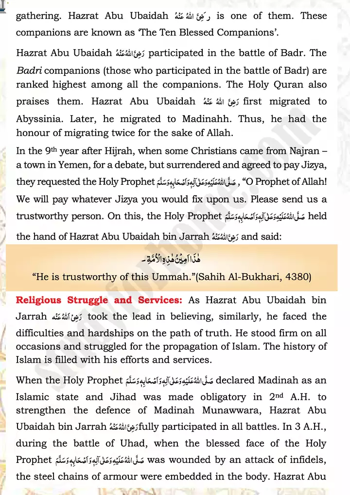 chap 4b hazrat abu ubaidah bin jarrah islamiat 9th 03