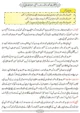 chap-4d-hazrat-muhammad-rashid-dahni-ra-islamiat-9th