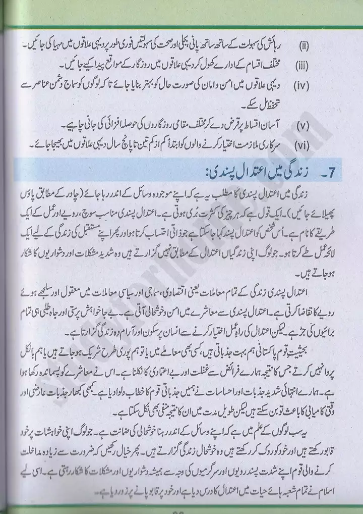 chap 5 pakistan kay wasail pakistan studies 10th 28