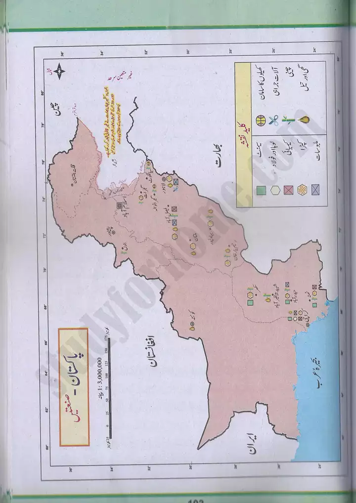 chap 6 pakistan mai sanati taraqi pakistan studies 10th 06