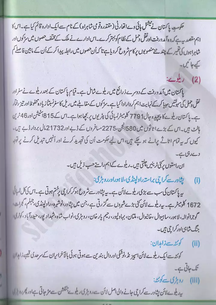 chap 6 pakistan mai sanati taraqi pakistan studies 10th 13